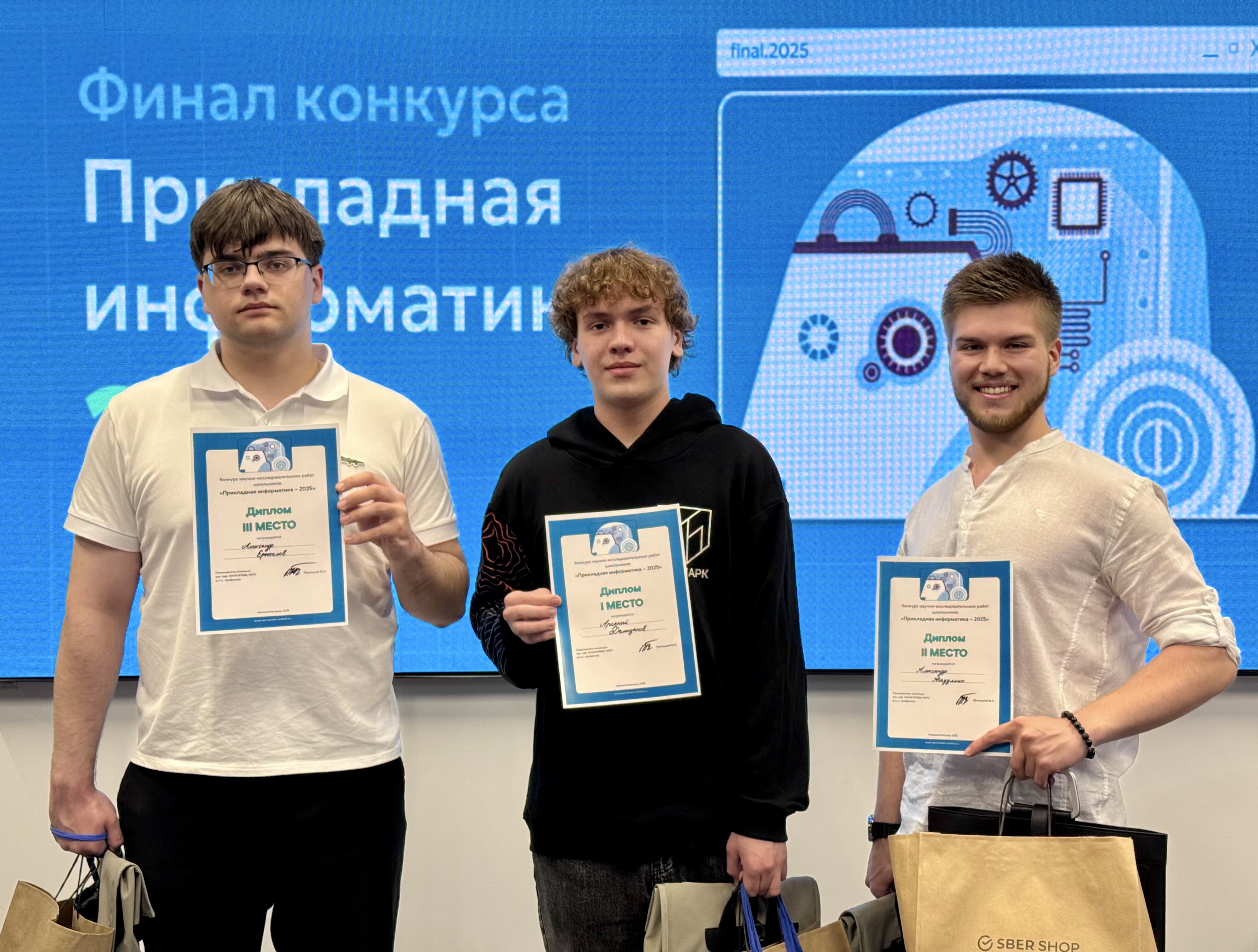 Финал конкурса научно-исследовательских работ школьников «Прикладная информатика» состоялся в Нижнем Новгороде